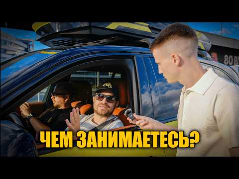 Видео: Чем занимаются владельцы дорогих авто?