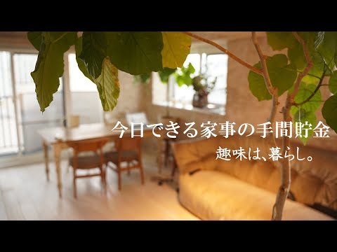 Видео: SUB)Жить vlog｜Hassle экономия для housework｜Housewife жизнь немного больше carefully｜Daily Routine