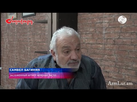 Видео: Сенсационные заявления заслуженного артиста Армении