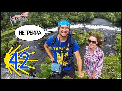 Видео: ПУТЬ К ОКЕАНУ! 🌅 Сантьяго - Негрейра (День 29) ПУТЬ СВЯТОГО ИАКОВА (Путь Сантьяго) #42