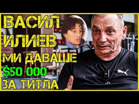 Видео: АНГЕЛ ГЕНЧЕВ: НАПИХМЕ се с НАИМ и ИЗПУСНАХ световната титла