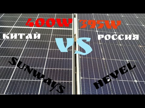 Видео: sunways 400М   vs hevel 395, кто круче,  неожиданный исход дня сравнение по выработке