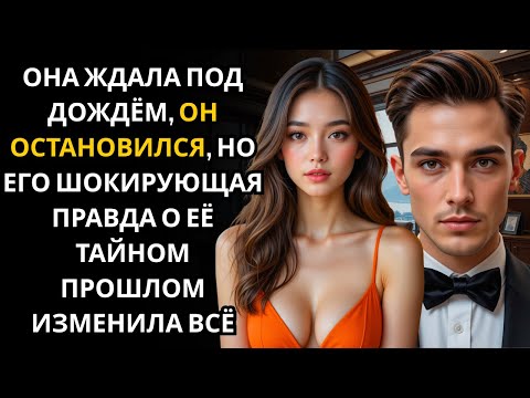 Видео: Она заплакала в холле отеля… и CEO рядом с ней предложил немыслимое.