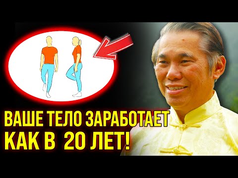 Видео: ВСЕГО 5 МИНУТ, А ПОЛЬЗЫ ДО 100 ЛЕТ! Упражнение Золотой Петух для Здоровья