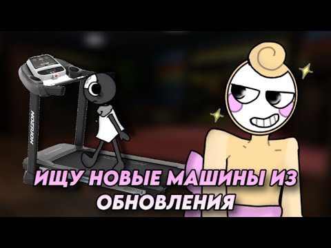 Видео: 🌈 | ИЩУ НОВЫЕ МАШИНЫ В DANDY WORLD | НОВОЕ ОБНОВЛЕНИЕ! | roblox, МИР ДЕНДИ