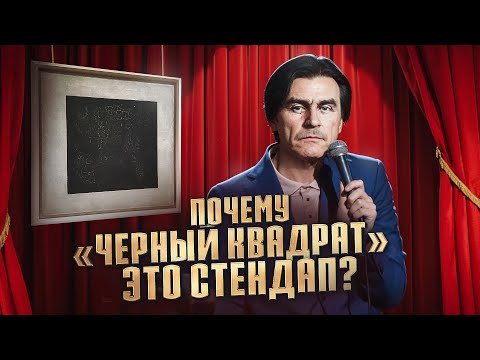 Видео: Что скрывает «Черный квадрат» Малевича? Шокирующая находка под рентгеном!