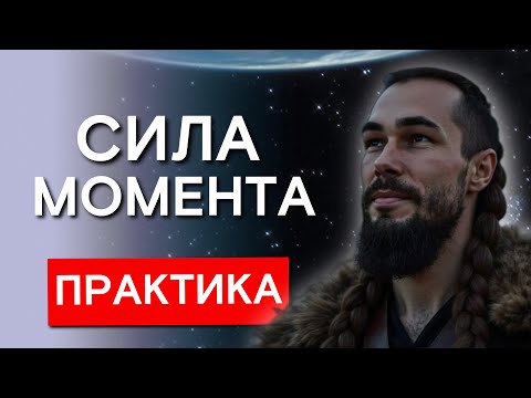 Видео: ТОЧНЫЕ УКАЗАТЕЛИ ВЫХОДА В ОСОЗНАВАНИЕ от @KonstantinNovoselsev