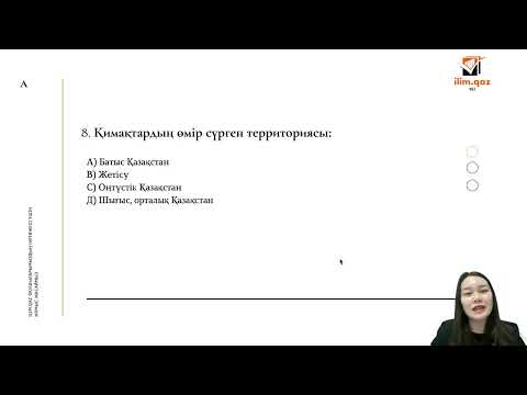 Видео: ҚАЗАҚСТАН ТАРИХЫ АЯЖАН АПАЙ | НҰСҚА ТАЛДАУ