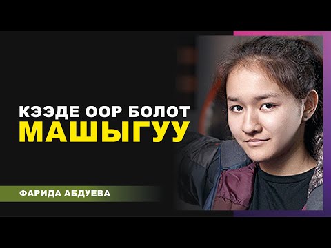 Видео: Фариданын абалы оорлоду | Farida Abdueva | GLORY PRO FIGHT