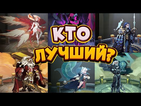 Видео: КТО САМЫЙ СИЛЬНЫЙ ПРОБУЖДЁННЫЙ ГЕРОЙ В АФК АРЕНЕ?ЛУЧШИЙ ПРОБУЖДЁННЫЙ. ГАЙД НА ПРОБУЖДЁННЫХ|AFK ARENA