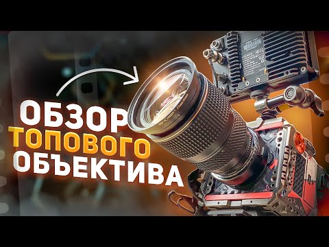 Видео: КАКОЙ ОБЪЕКТИВ ВЫБРАТЬ? Обзор Tokina 28-70mm f/2.6 Zoom Lens / Бюджетная оптика