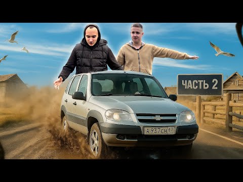 Видео: КУПИЛ Шниву в 18 лет. Спасение Форда | ЗАСТРЯЛИ В ЛЕСУ НА ДВУХ МАШИНАХ. #оффроуд #грязь 