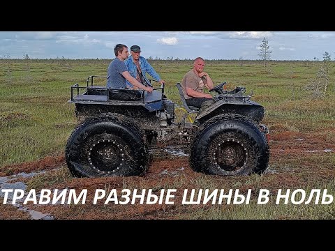 Видео: Соревнование вездеходов в сыром ковровом болоте.  Сравнение переломок на  ТРЭКОЛах и обдирышах КРАЗ.