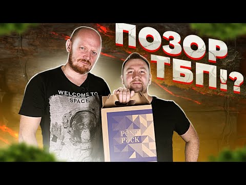 Видео: Секретная подборка пива от ТБП! Позор?!)