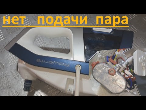 Видео: Пылесос-пароочиститель ROWENTA RY8561WH нет пара - ремонт.