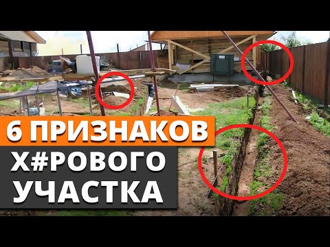 Видео: Главные ОШИБКИ при планировке участка / Как ПРАВИЛЬНО распланировать участок?