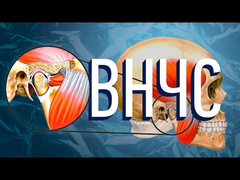 Видео: Как челюсть влияет на все наше тело?  | ВНЧС