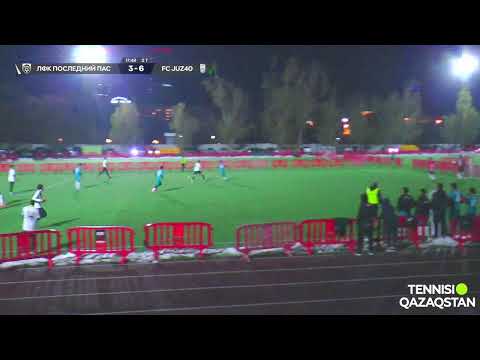Видео: ЛФК Последний Пас - FC JUZ40\ LLF Almaty Осень 2025 \ Лига С1