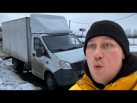 Видео: Работа на ГАЗЕЛЬ NEXT или подготовка к рейсу