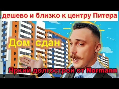 Видео: ⛔ Не покупай Янино 1, пока не увидишь это! Я нашел однушку за 3,8 млн — но в чём подвох?
