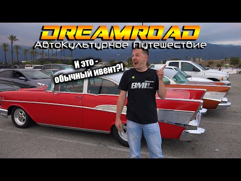 Видео: Дрэг на Ирвиндейле. Адский дом Guns'n'Roses, катаемся по Лос-Анджелесу. DreamRoad США 4 [4K]