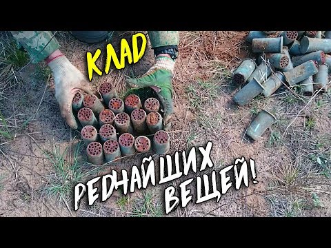 Видео: Эта находка удивила так, что свалились штаны!