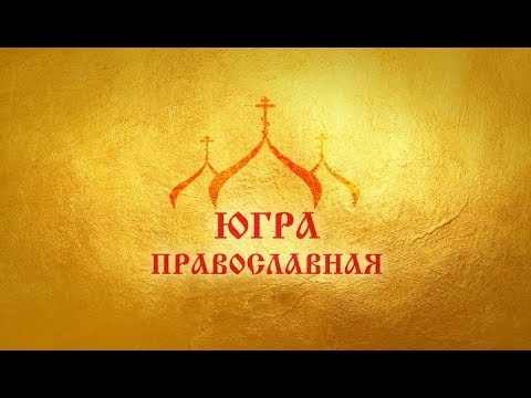 Видео: Святитель Филофей