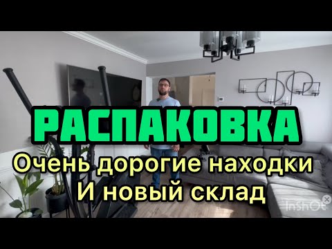 Видео: Дорогая и необычная распаковка возврат посылок, самые лучшие находки 🤑