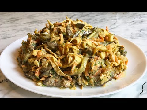 Видео: Салат с Куриной Печенью и Яичными Блинами / Salad With Chicken Liver And Egg Pancakes