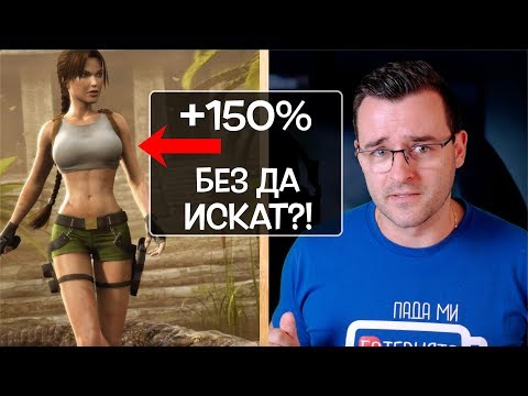 Видео: 50 Невероятни Факта за ВИДЕО ИГРИТЕ