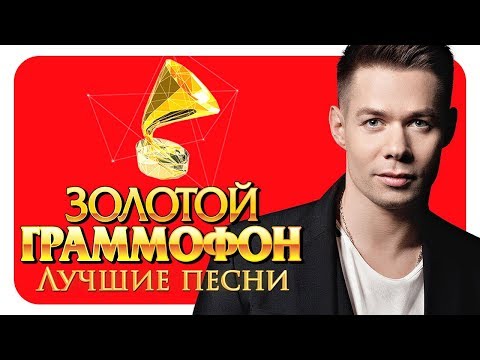 Видео: Стас Пьеха - Лучшие песни - Русское Радио ( Full HD 2017 )