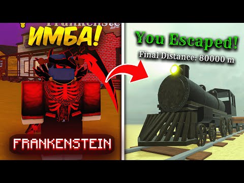 Видео: 🤠 САМЫЙ ЛУЧШИЙ КЛАСС! КАК ПРОЙТИ ЗА ФРАНКЕЙШТЕИНА ДО МЕКСИКИ В МЁРТВЫХ РЕЛЬСАХ | Dead Rails 🎩