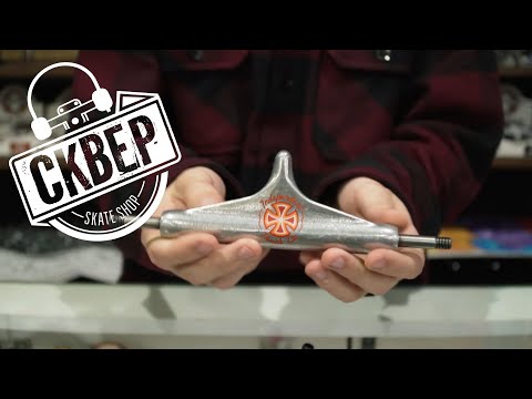 Видео: Как выбрать подвески для скейтборда?
