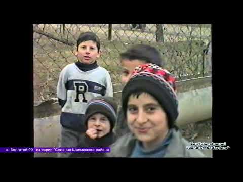 Видео: Майртуп 1999  Из хроники селений Шалинского района