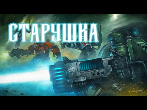 Видео: Disco40k – Старушка (ЛЮБЭ, вахакавер)