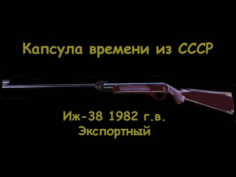 Видео: 12 нарезов / иж 38