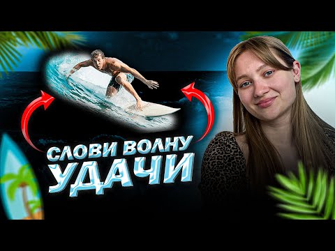 Видео: 20 важных пунктов как привести себя в состояние подъема, гармонии и спокойствия