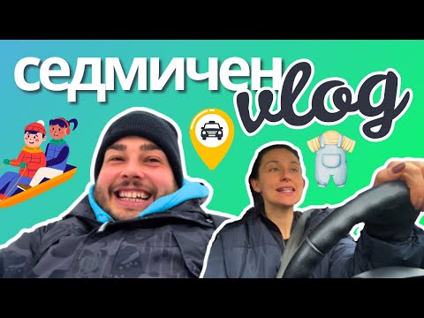 Видео: ДОМАШНИ ЗАДАЧИ 🏠 + СПУСКАНЕ С ШЕЙНИ🏔️