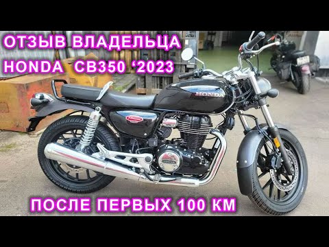 Видео: Краткий обзор Honda CB350 H'ness (Honda GB350) #Honda #CB350 #GB350