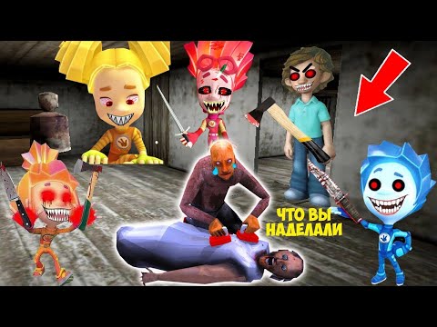 Видео: ФИКСИКИ ПРОТИВ БАБКИ ГРЕННИ В МАЙНКРАФТ СМЕШНЫЕ МОМЕНТЫ GRANNY 3 ICE SCREAM