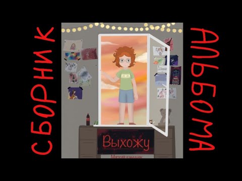 Видео: //выхожу - мягкий камушек// читайте описание, слушайте 💖