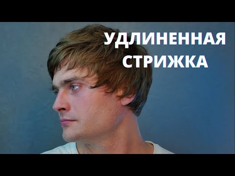 Видео: Как правильно стричь - Удлиненная мужская стрижка / Арсен Декусар