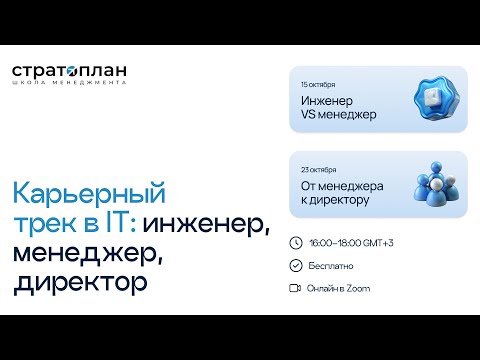 Видео: От менеджера к директору | Вячеслав Панкратов, Роман Ивлиев, Илья Прахт