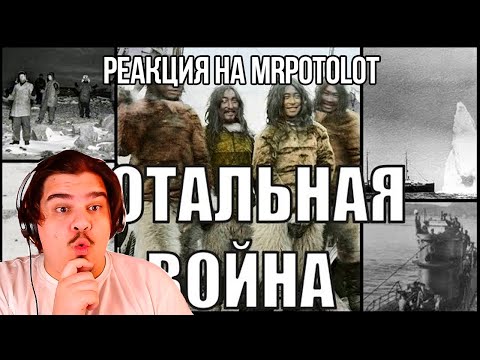 Видео: FORDMAC смотрит MrPotolot: Последний Матрос Гренландии в Hearts of Iron 4