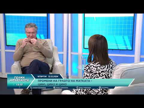 Видео: Промени на грлото на матката - ЦИН1, ЦИН2 и ЦИН3