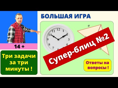 Видео: ОГЭ задача 25+ОТВЕТЫ  НА ВОПРОСЫ