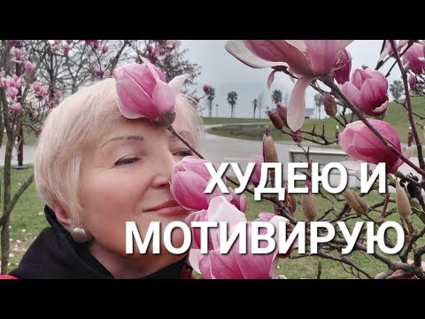 Видео: СИЛА ВОЛИ Старый Дедовский метод В ПОХУДЕНИИ ПЫТКА И МУЧЕНИЕ 🥺