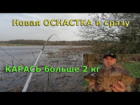 Видео: 💥Трофейный карась на новую оснастку удочки.🙂👍