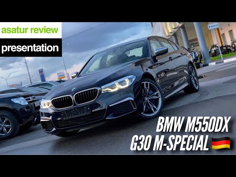 Видео: 🇩🇪 Презентация BMW M550d xDrive G30 M-special