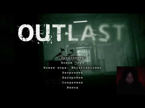 Видео: Outlast Корпорация Мёркофф, Волрайдер, Конец игры, Outlast: Whistleblower DLC, Финал, Концовка #2